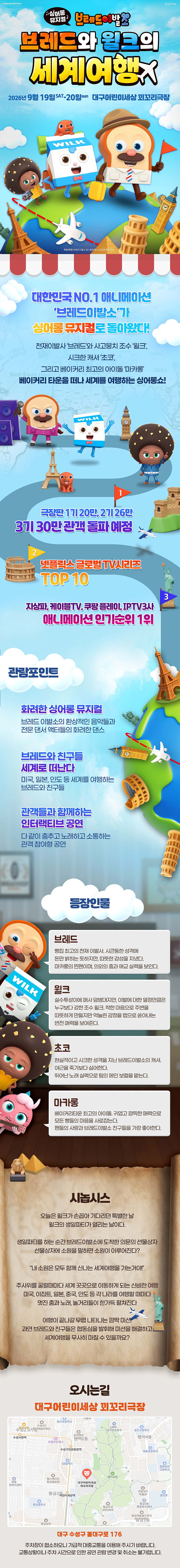 공연 소개