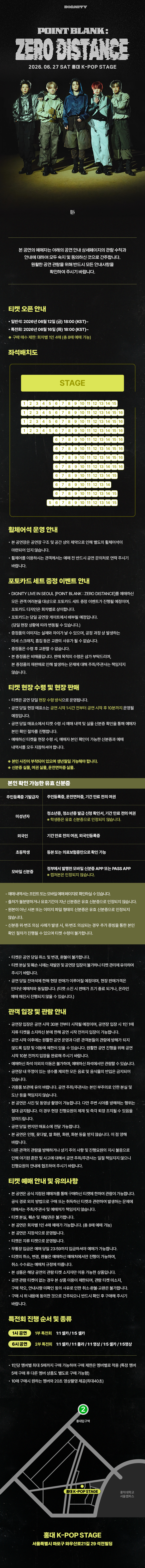공연 소개