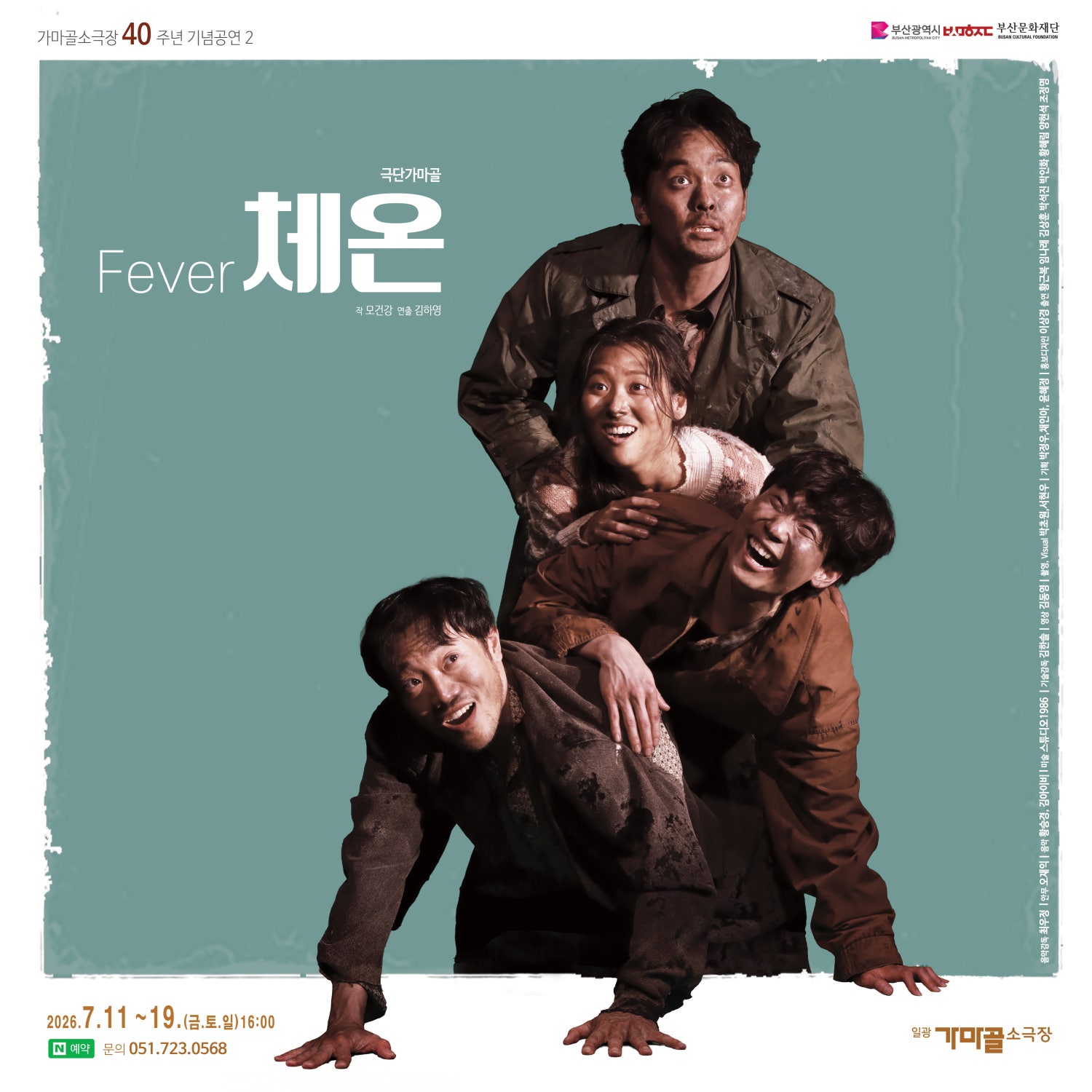 공연 소개