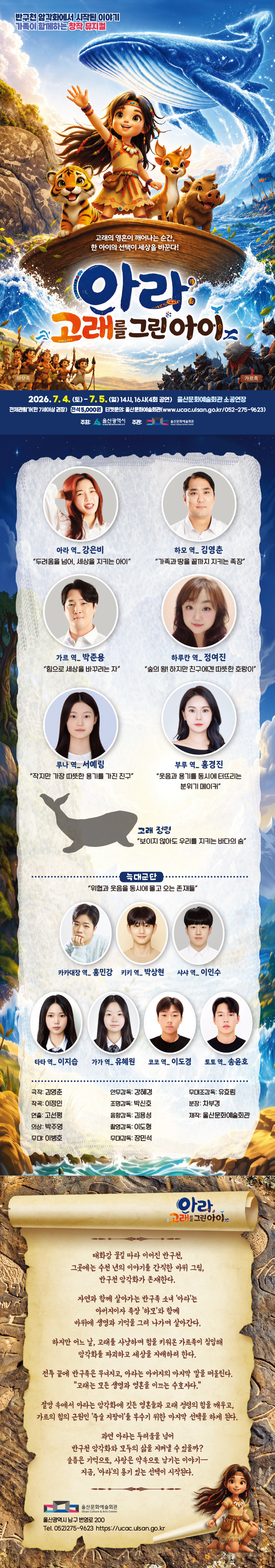 공연 소개