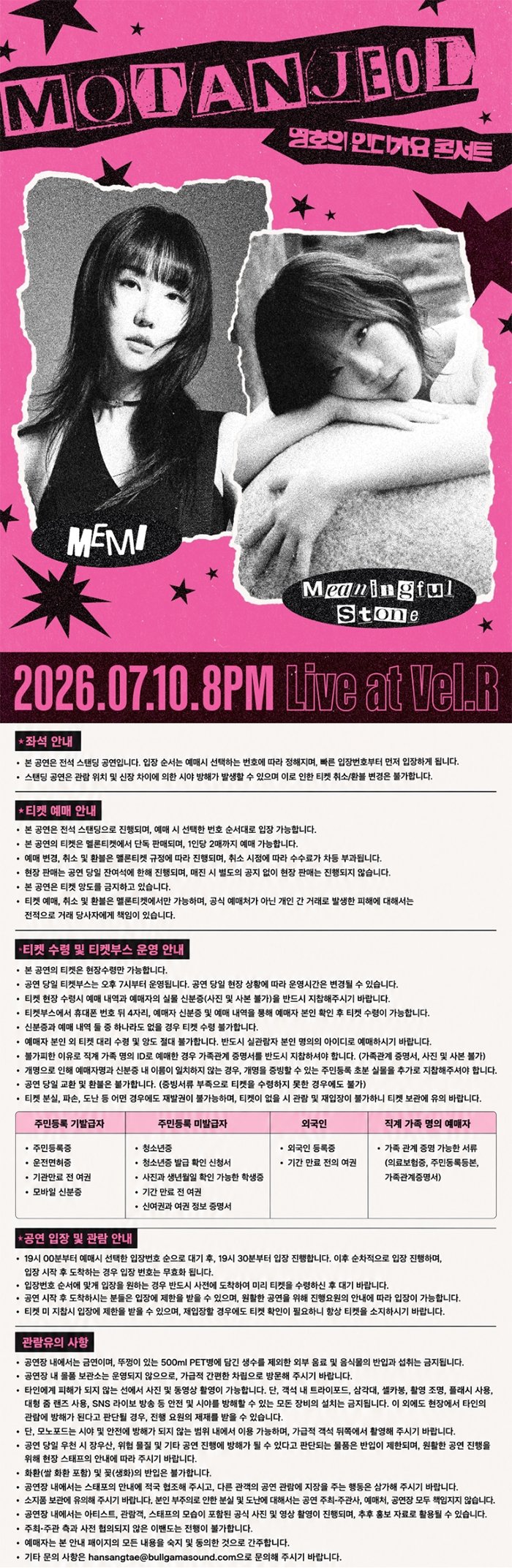 공연 소개