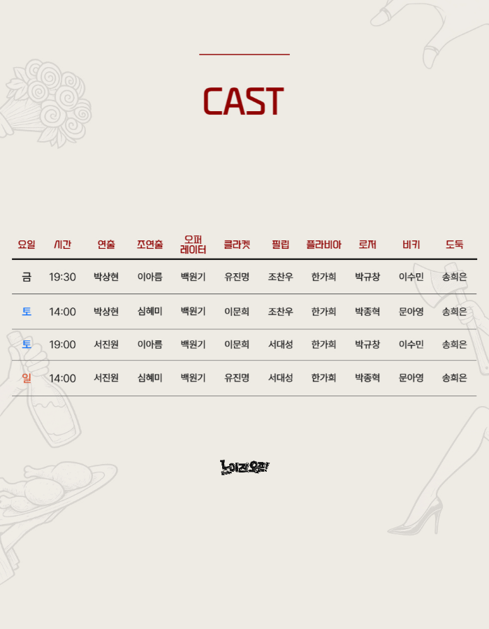 공연 소개