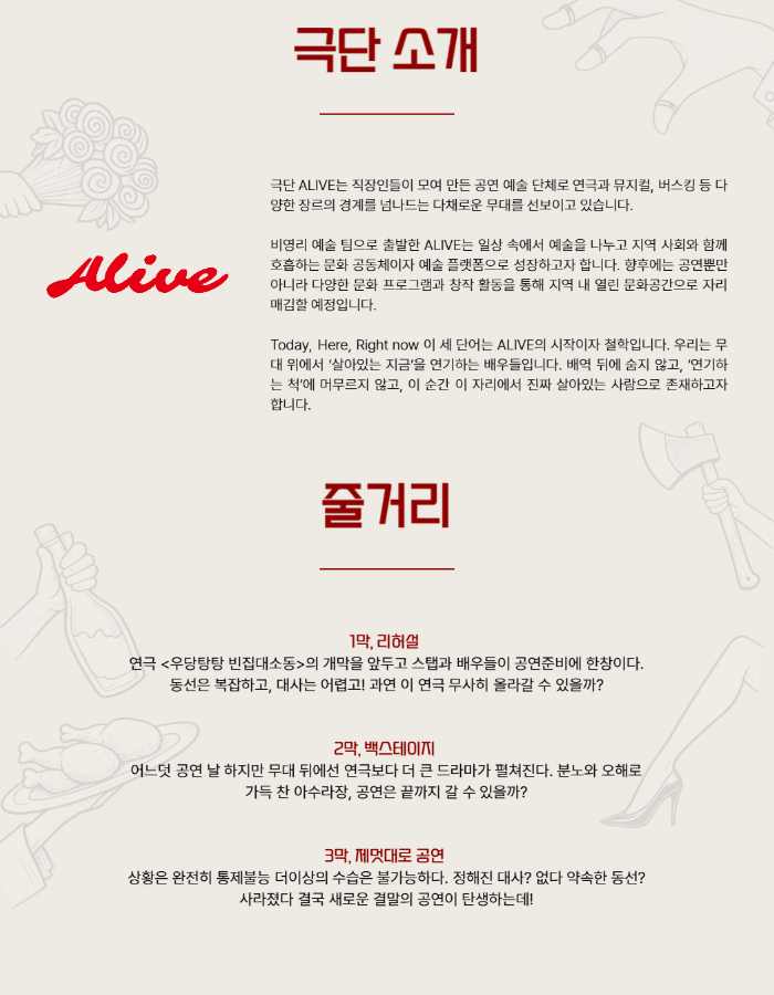 공연 소개