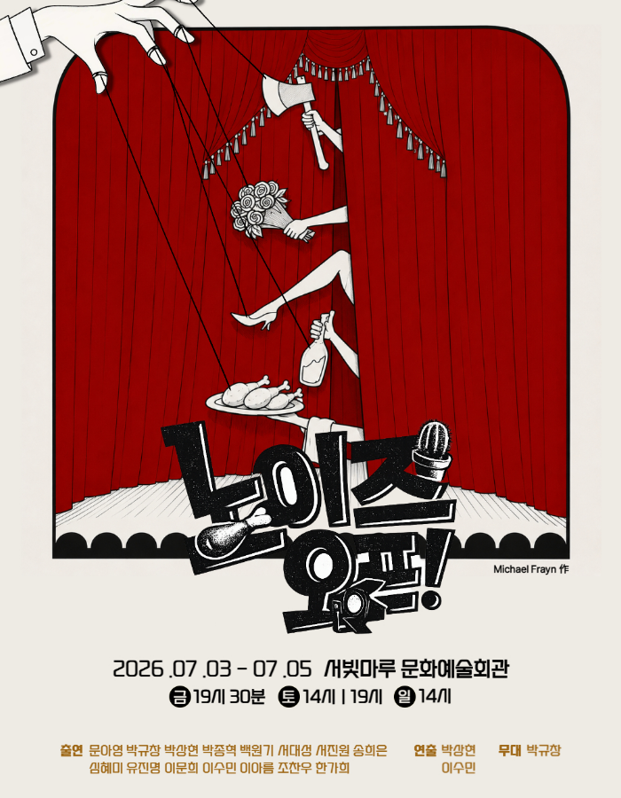 공연 소개