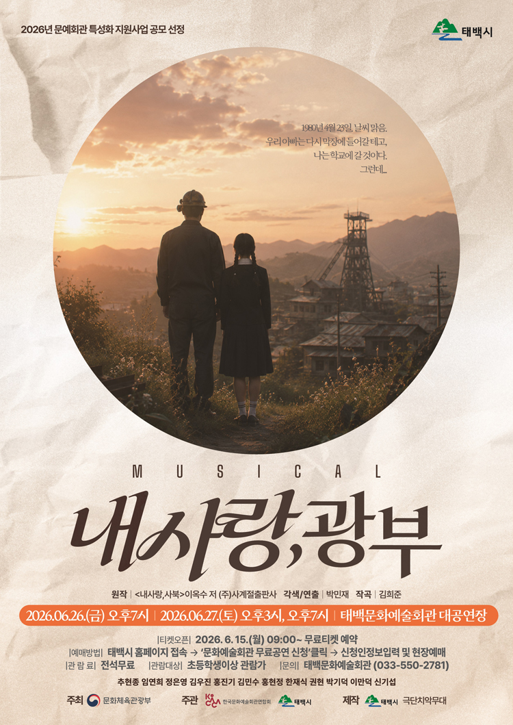 공연 소개
