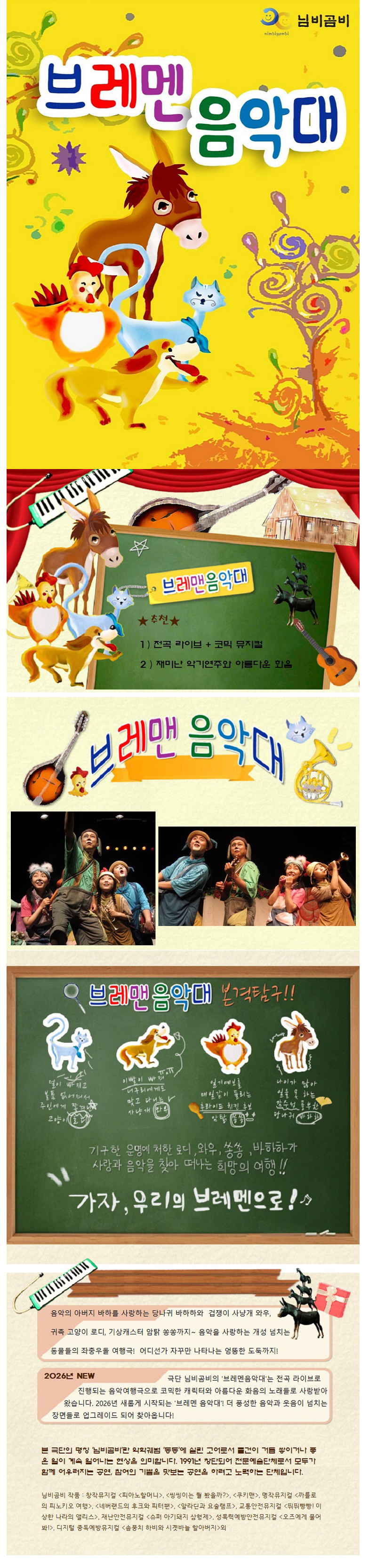 공연 소개
