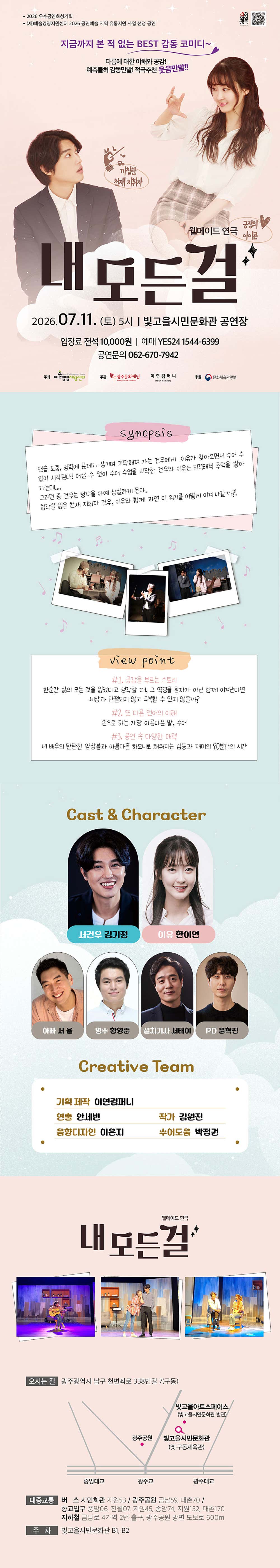 공연 소개