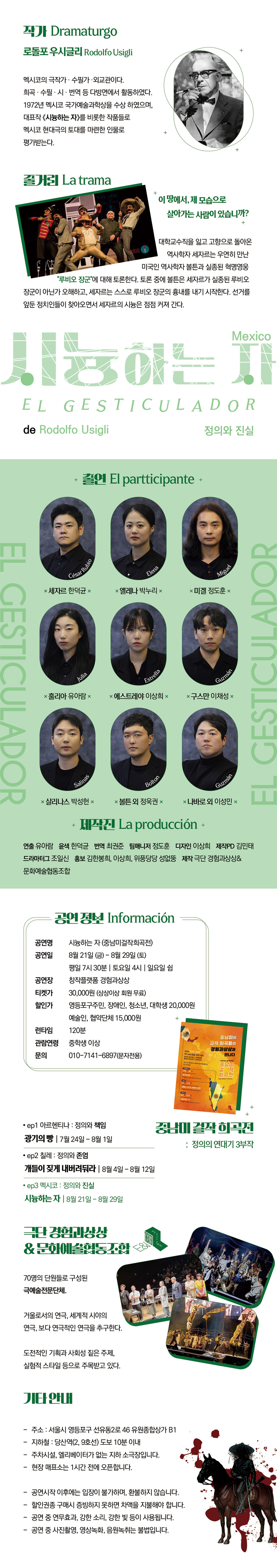 공연 소개