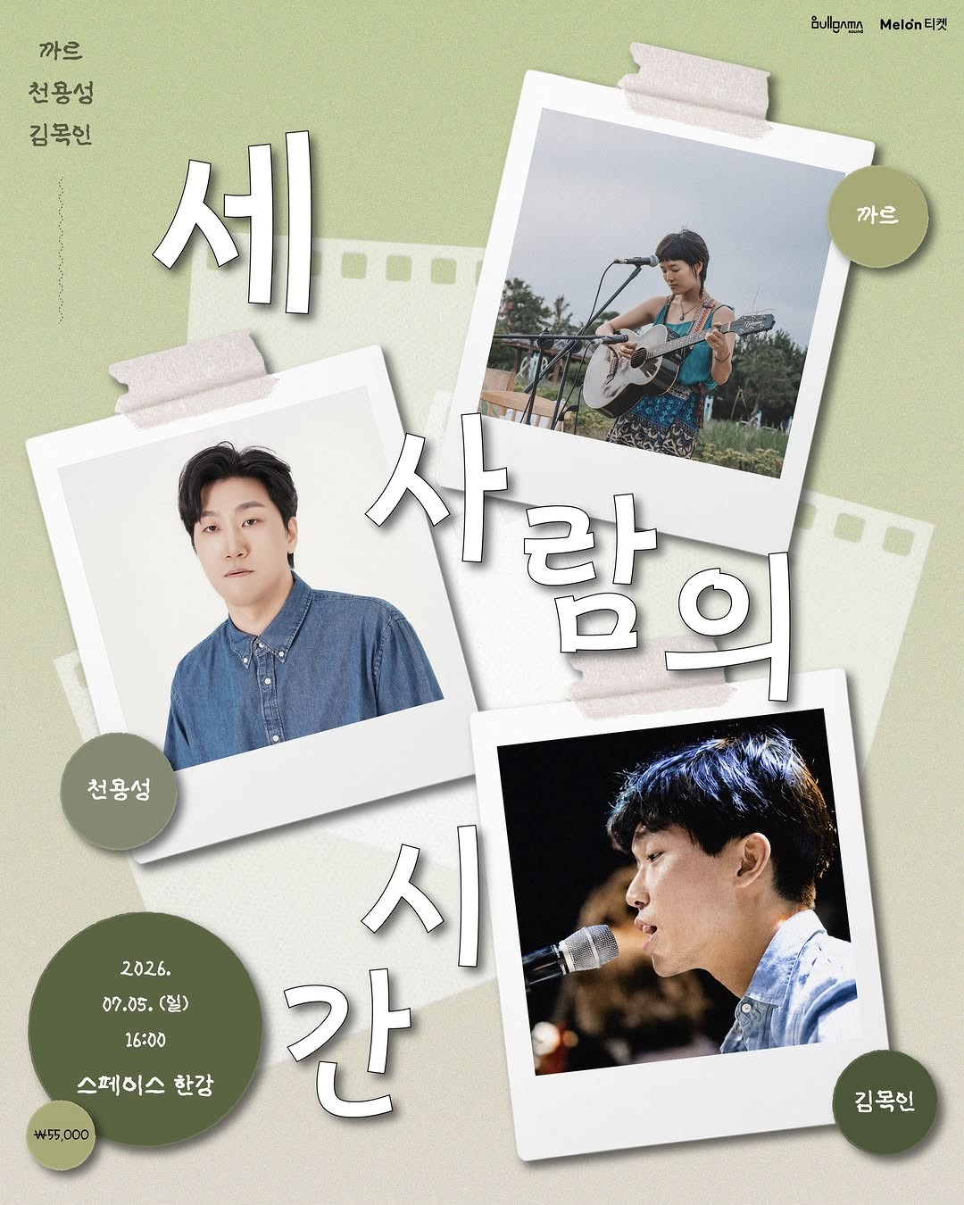 공연 소개