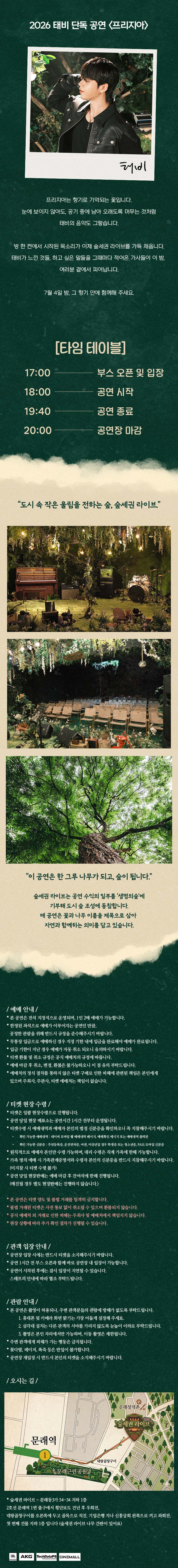 공연 소개