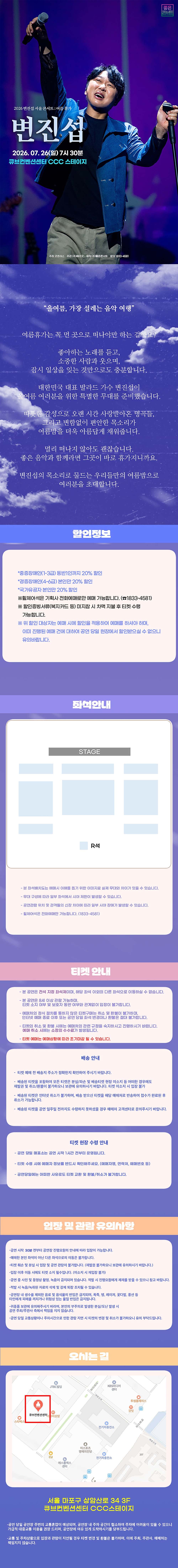 공연 소개