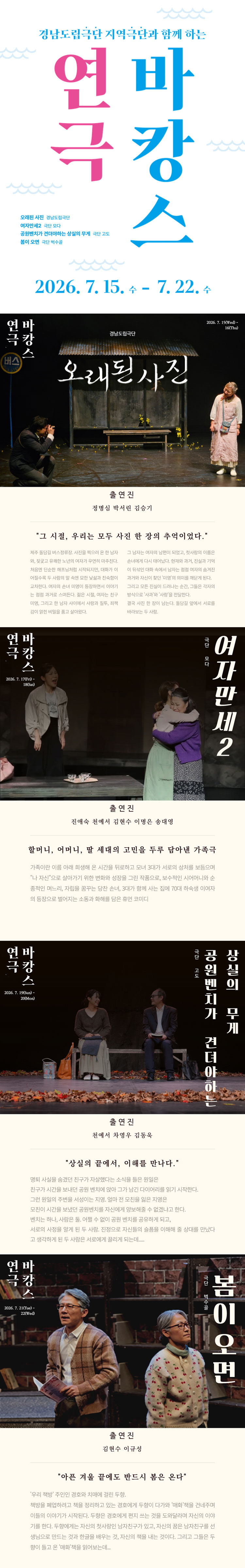 공연 소개