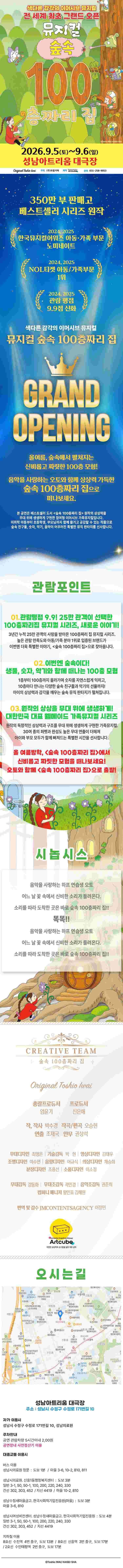 공연 소개