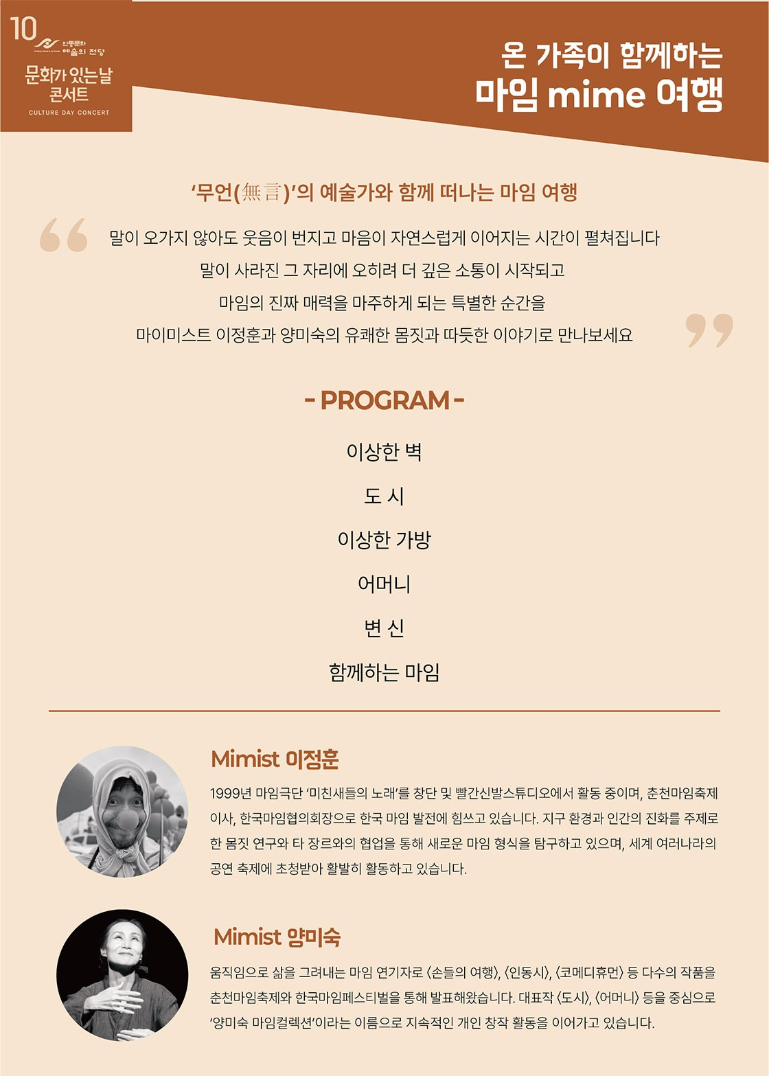 공연 소개