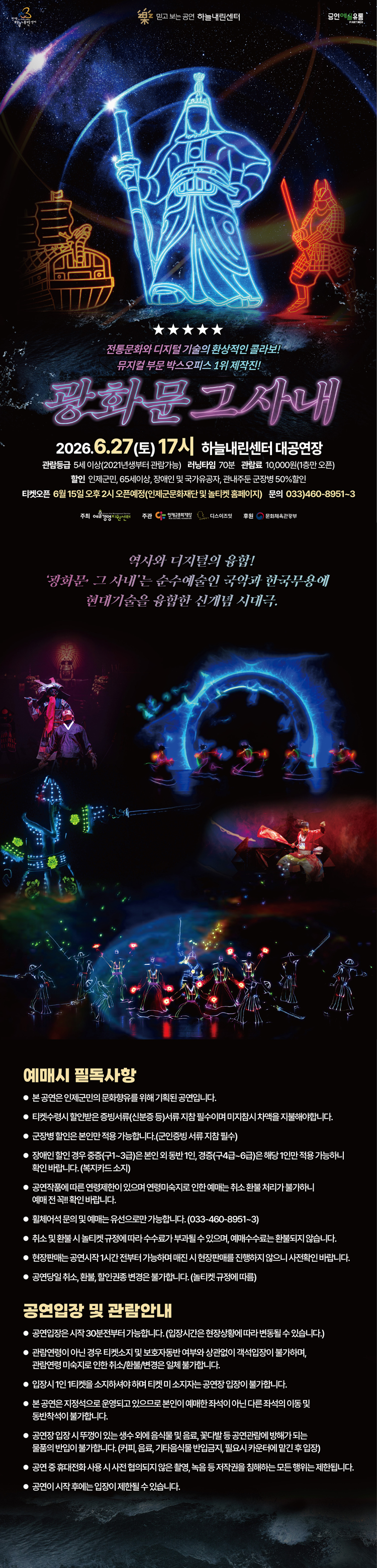 공연 소개
