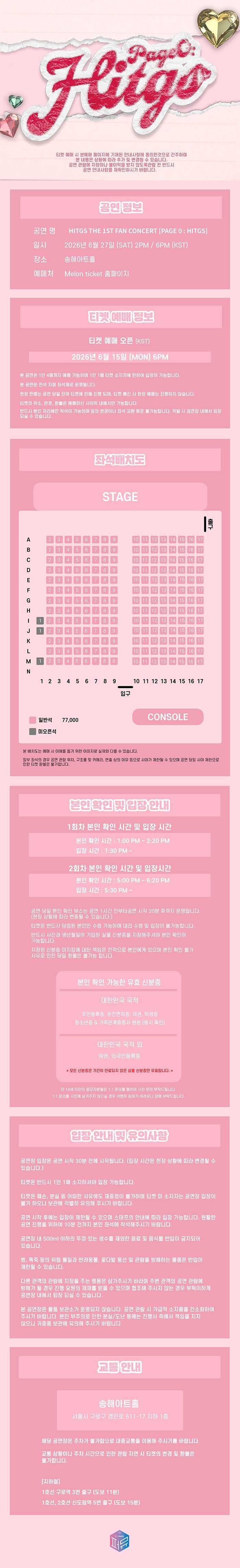 공연 소개