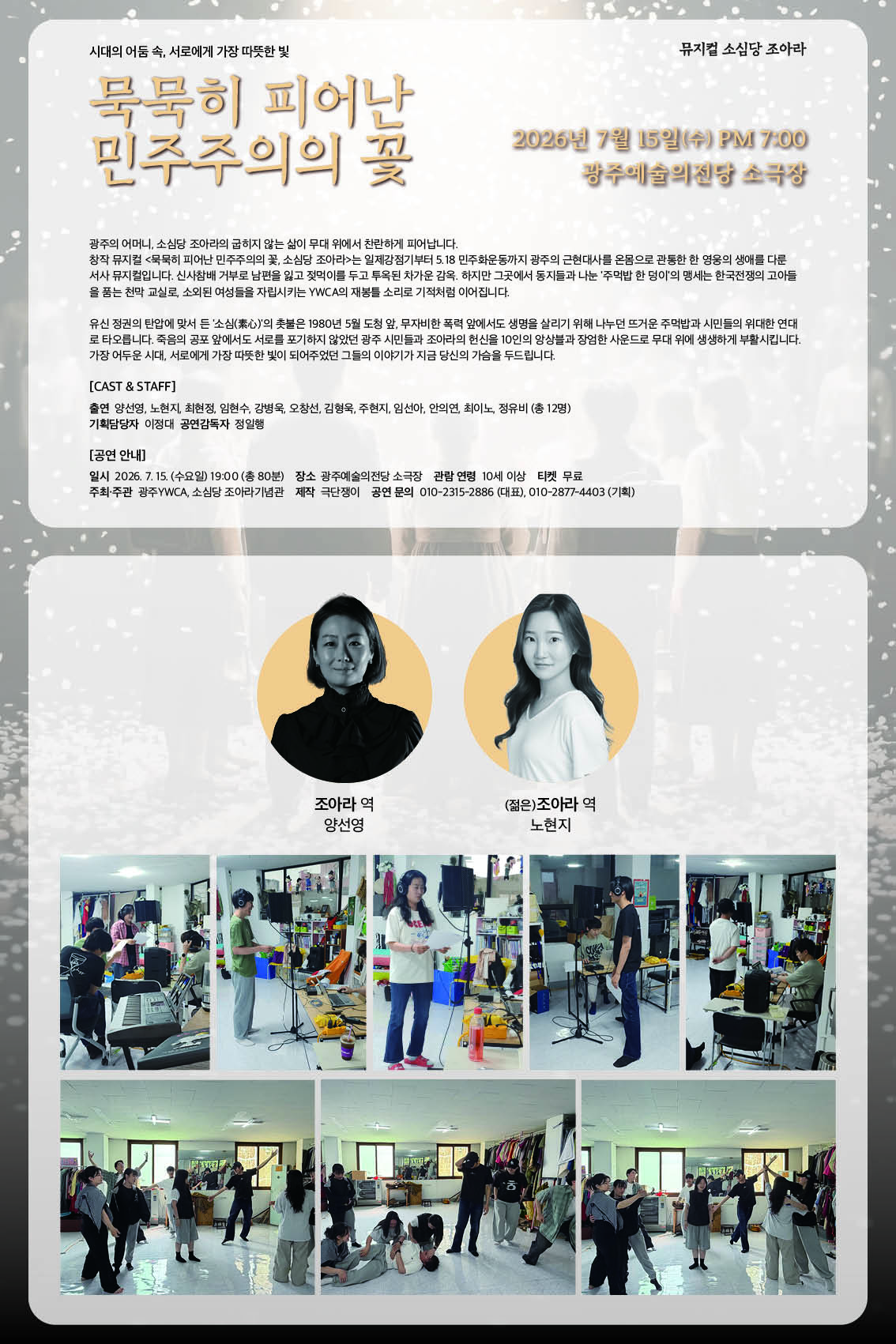 공연 소개