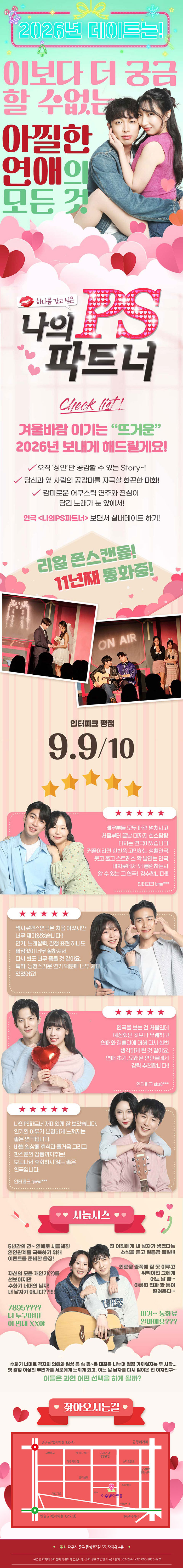공연 소개