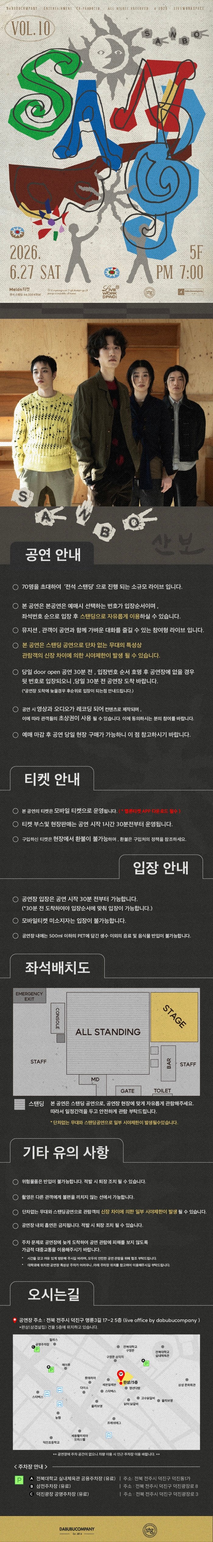 공연 소개