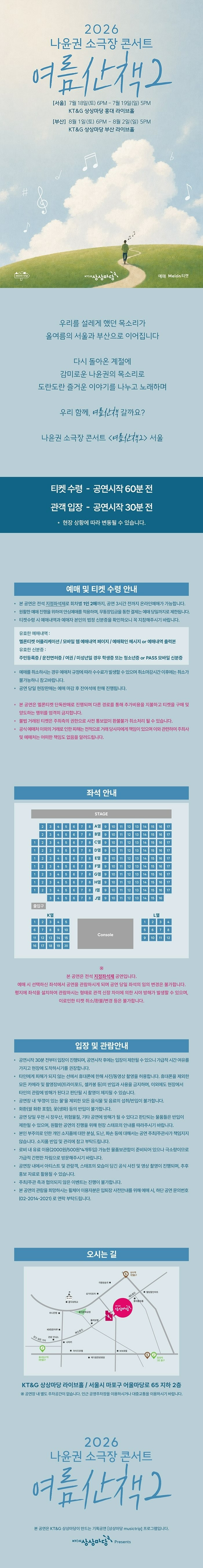 공연 소개