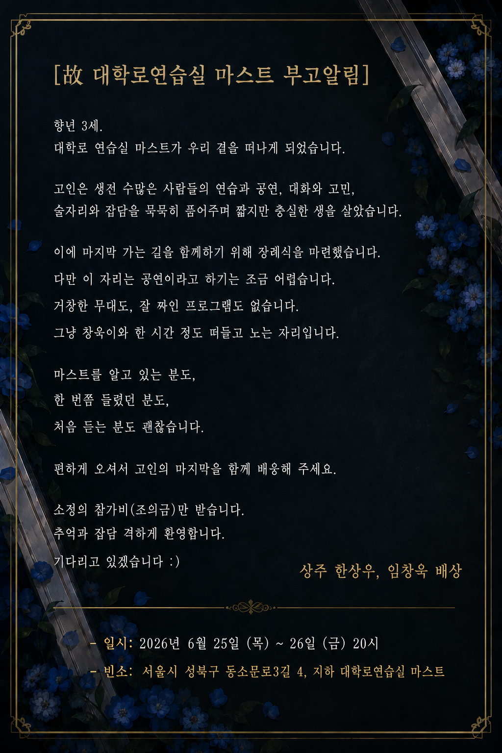 공연 소개