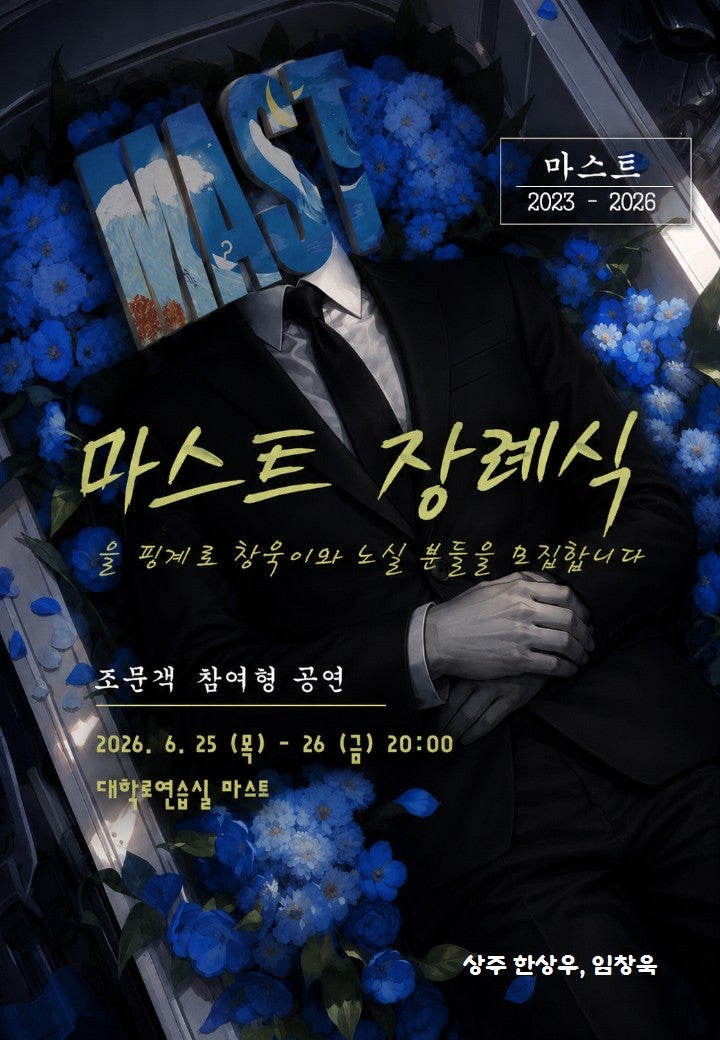 공연 소개