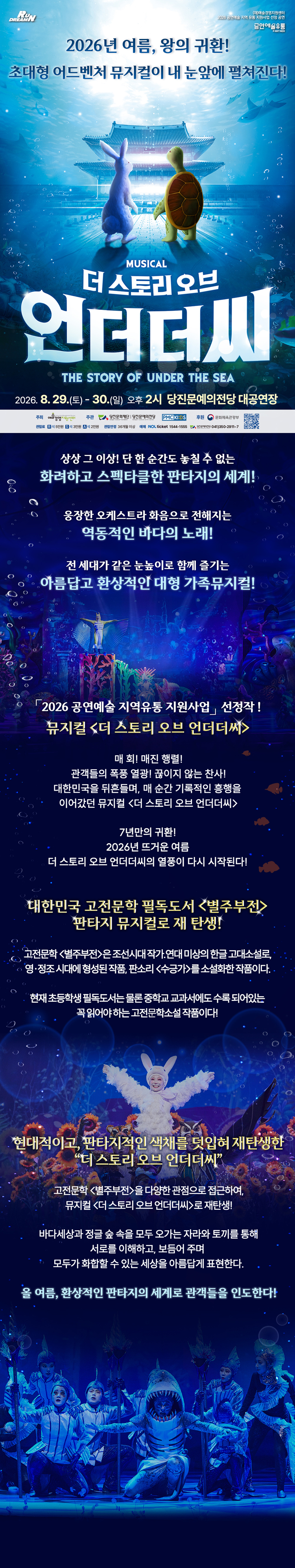 공연 소개