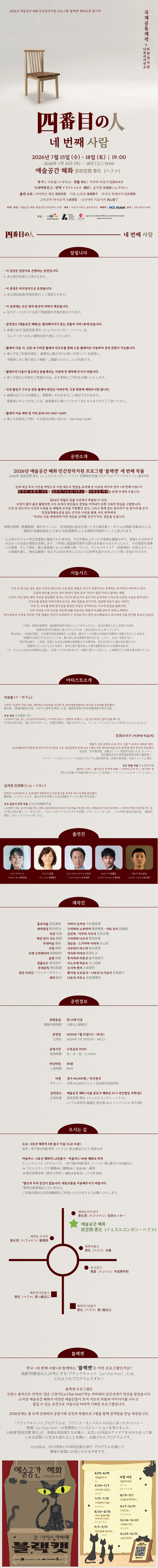 공연 소개