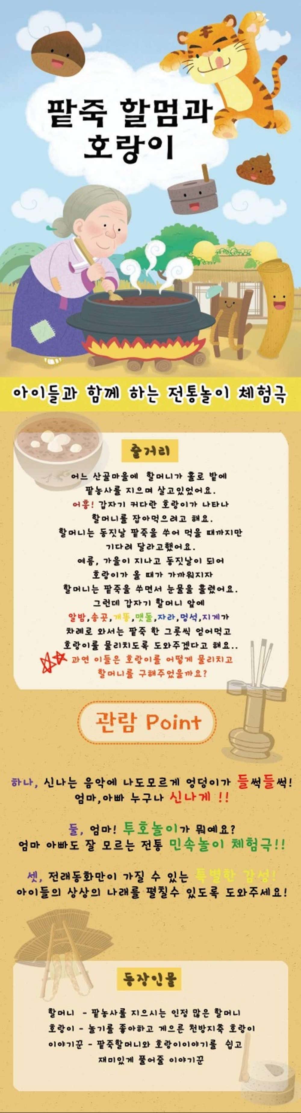 공연 소개