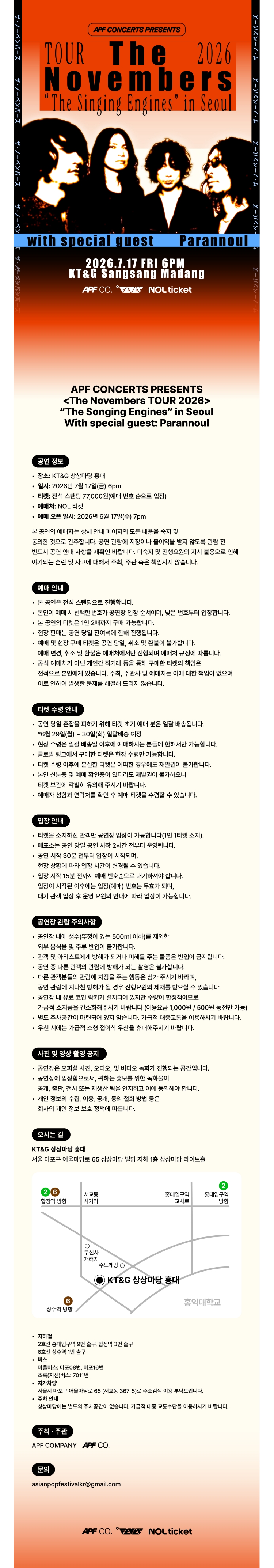 공연 소개