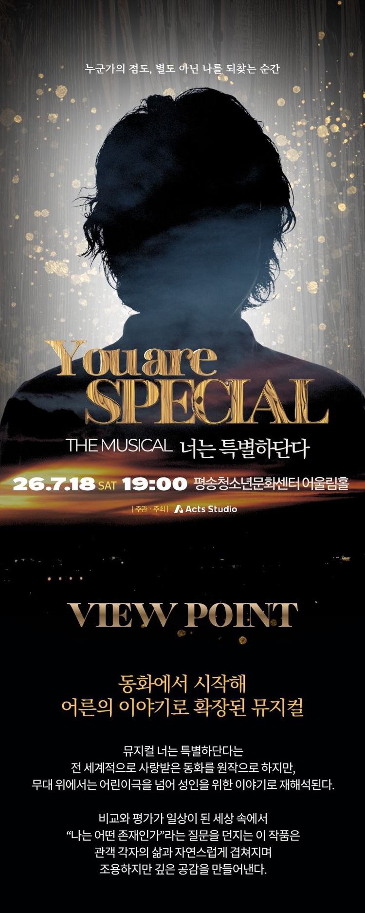 공연 소개