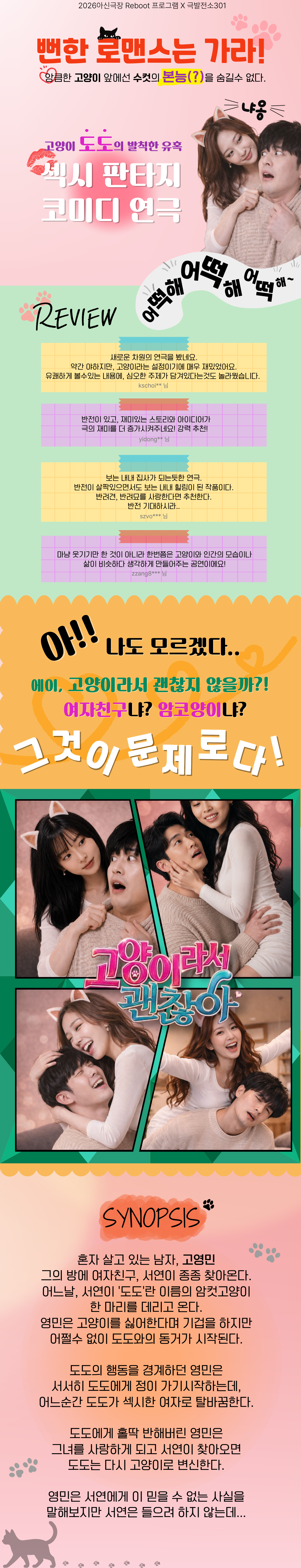 공연 소개