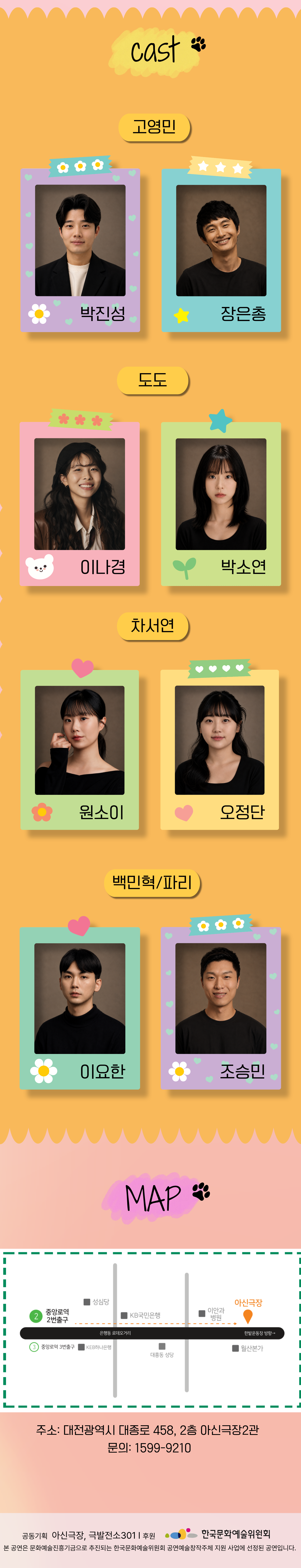 공연 소개