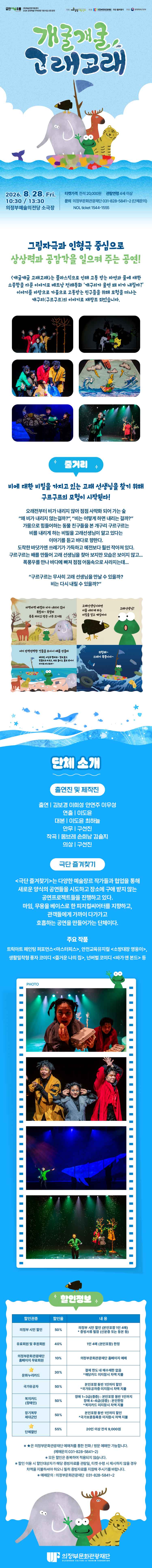 공연 소개