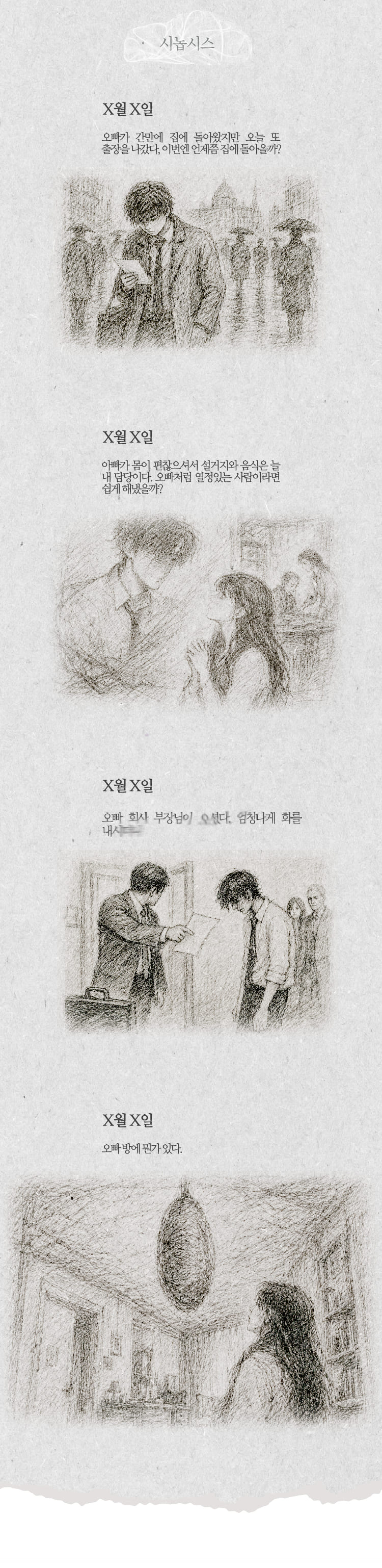 공연 소개