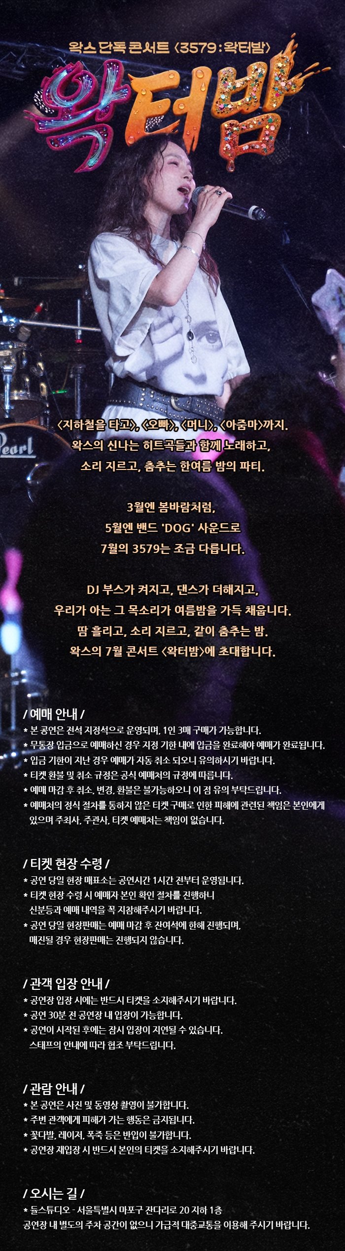 공연 소개