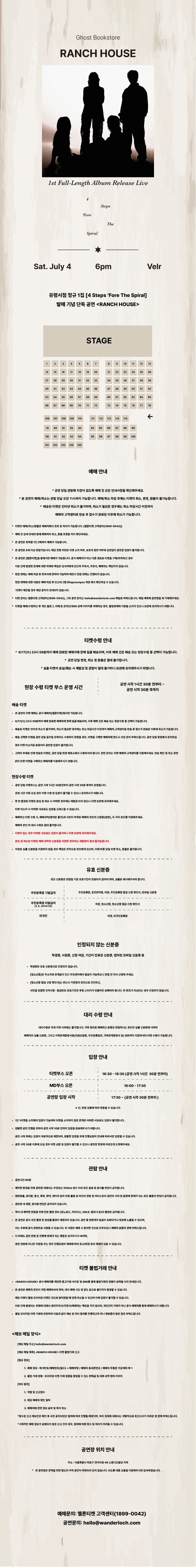 공연 소개