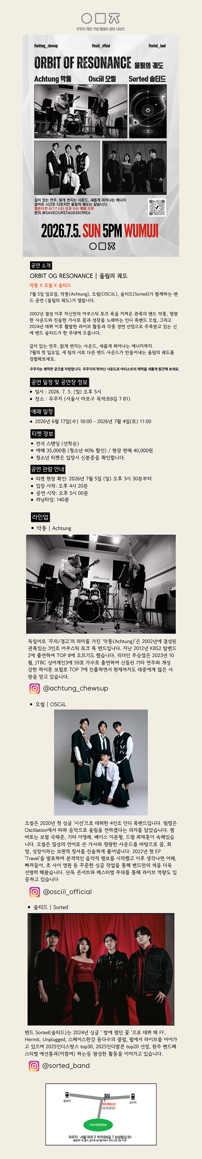 공연 소개