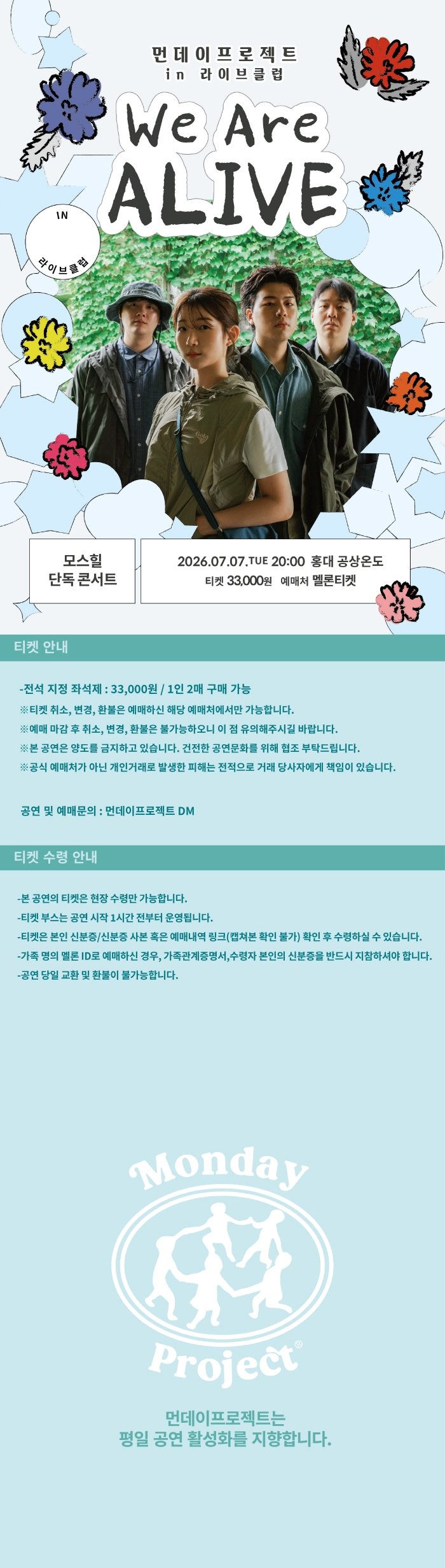 공연 소개