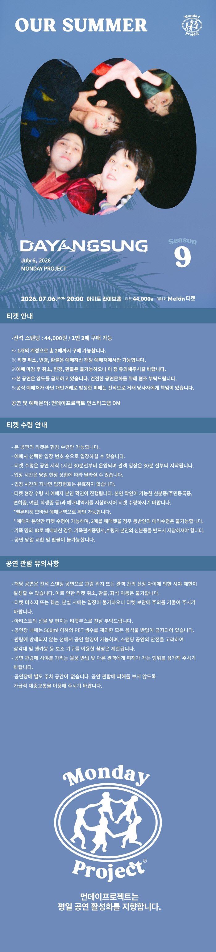 공연 소개