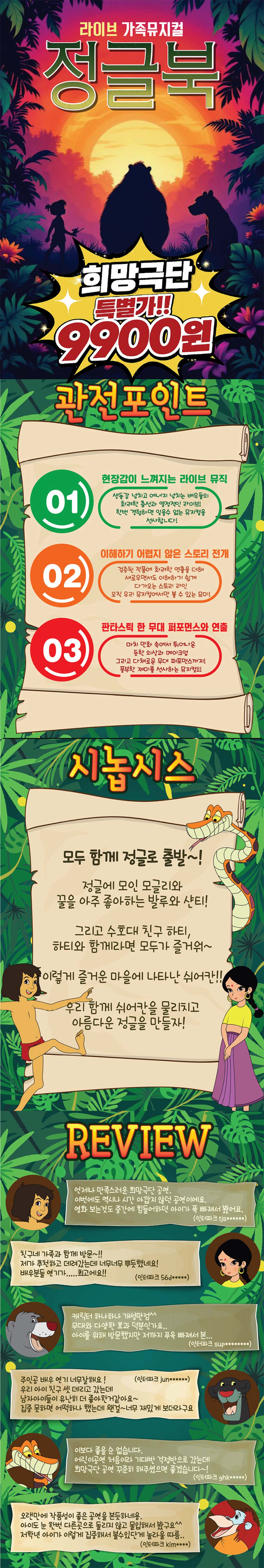 공연 소개