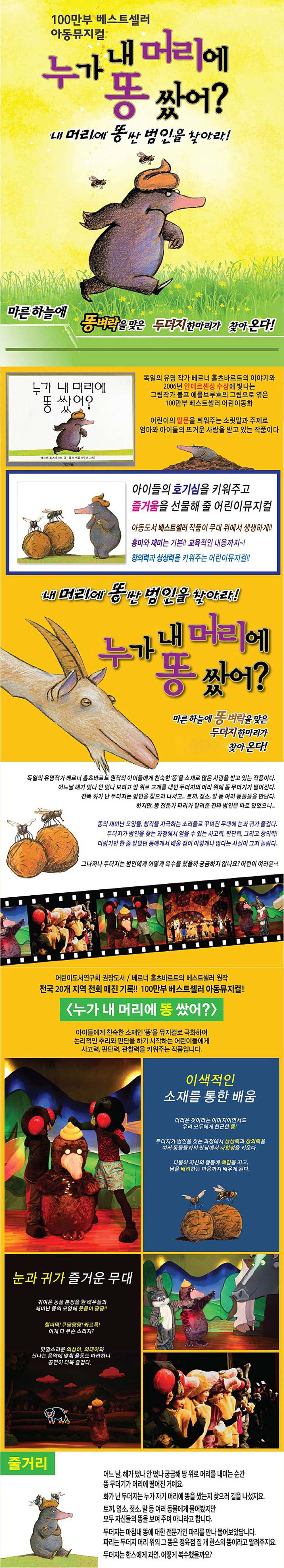 공연 소개