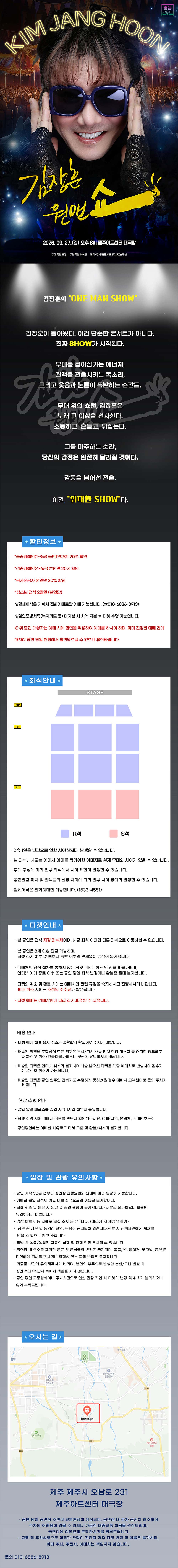 공연 소개