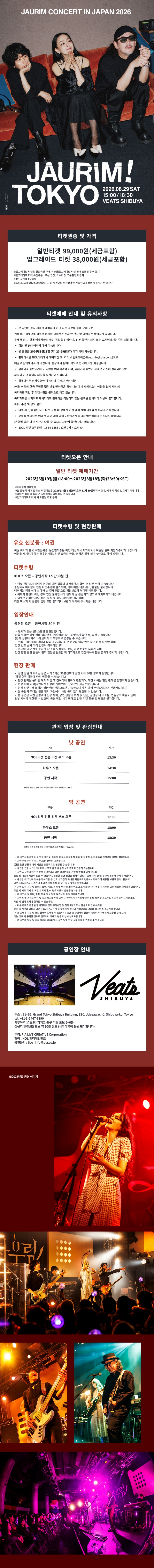 공연 소개