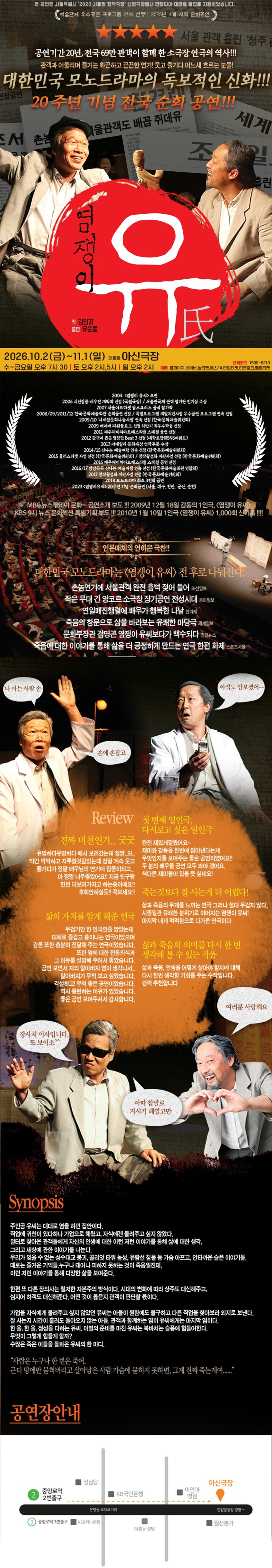 공연 소개
