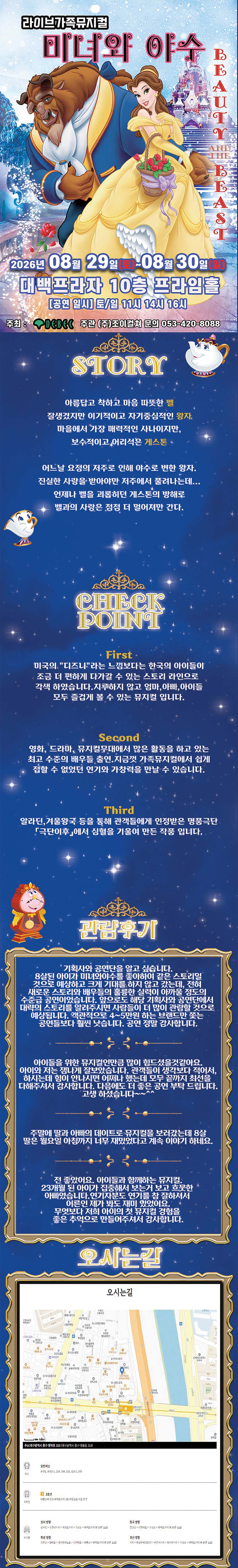 공연 소개