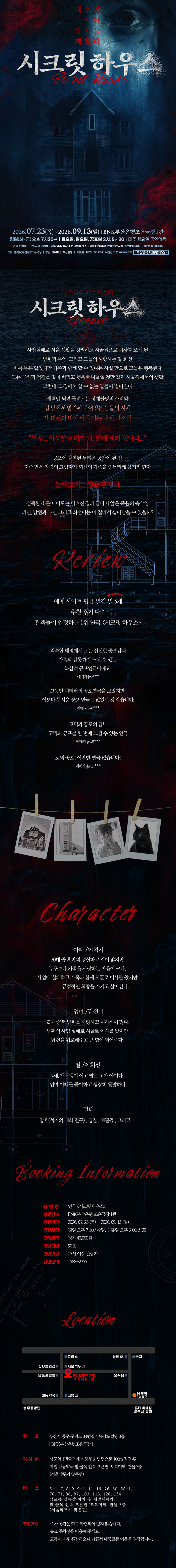공연 소개