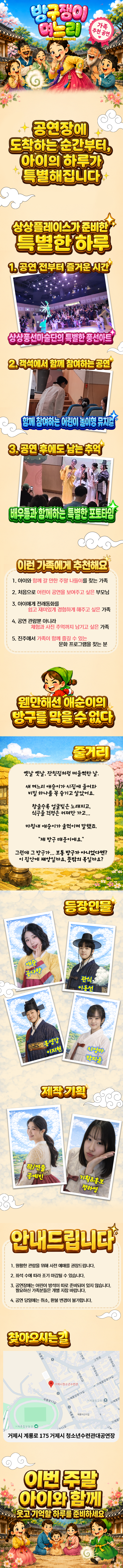 공연 소개