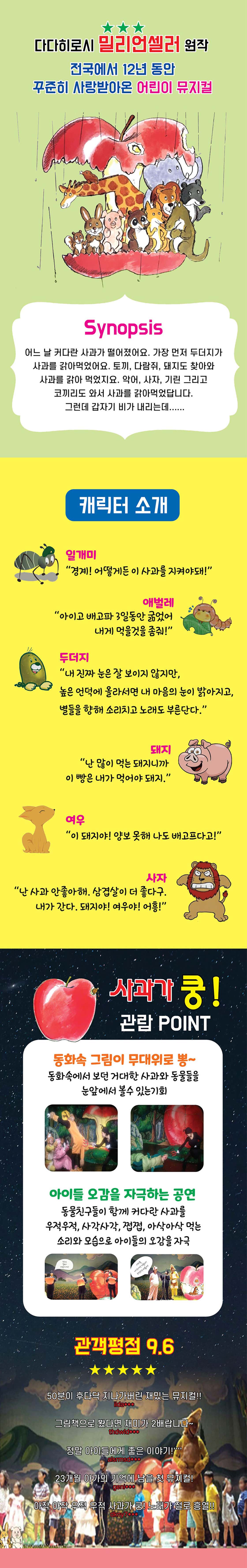 공연 소개