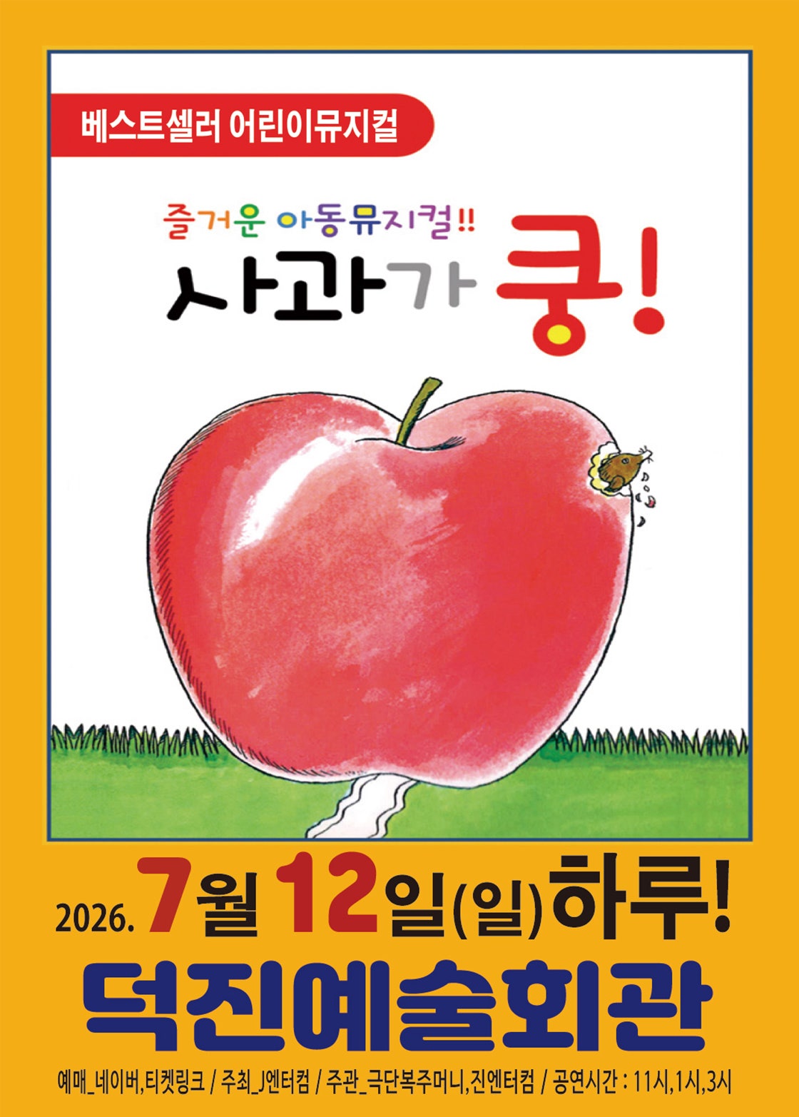공연 소개